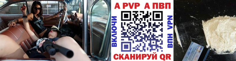 APVP кристаллы  Купить где  Яровое 