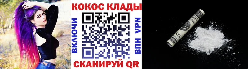 COCAIN Перу  Купить закладки  Яровое 