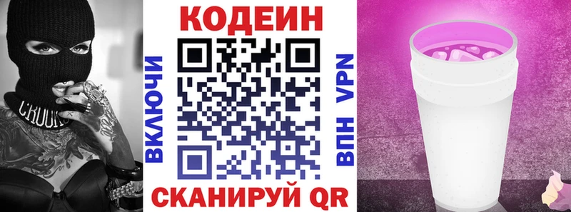 Кодеиновый сироп Lean напиток Lean (лин)  Купить где  Яровое 