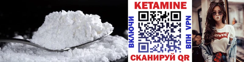 Кетамин ketamine  Купить  Яровое 