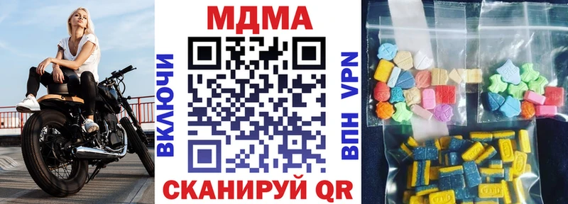 MDMA кристаллы Яровое