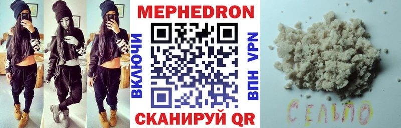 Меф кристаллы Яровое