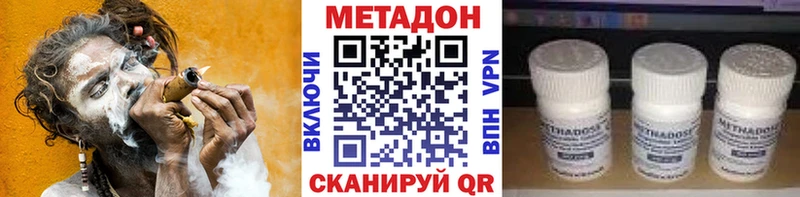 Метадон кристалл Яровое