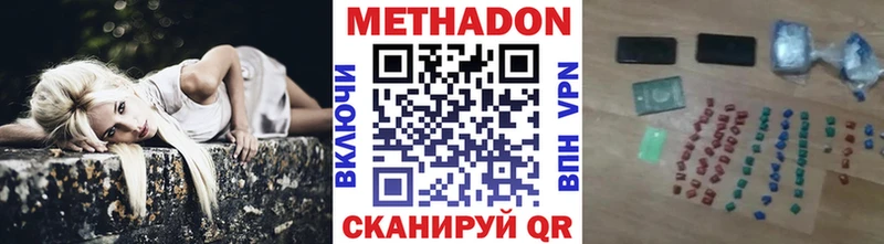Купить  Яровое  Метадон кристалл 