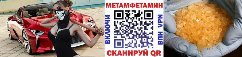 МЕТАМФЕТАМИН кристалл  Купить где  Яровое 